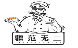 疆范无二