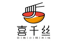喜千丝