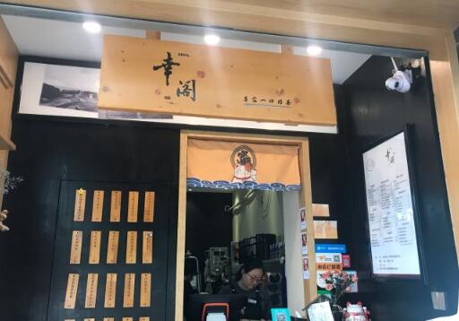 幸阁饮品