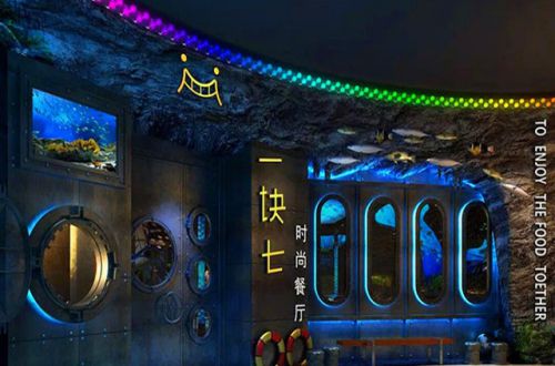 一块七时尚餐厅