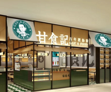 甘食记肥肠粉加盟