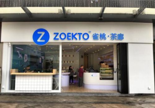 ZOEKTO雀桃茶廊