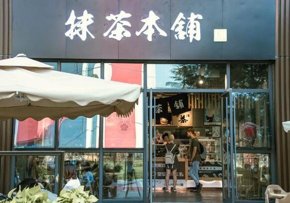 抹茶本铺加盟店