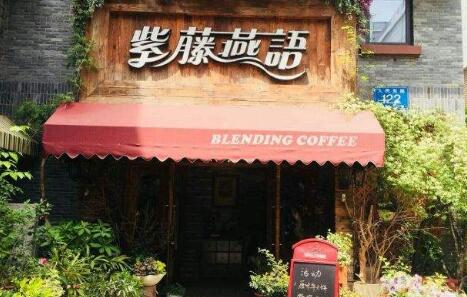紫藤燕语加盟