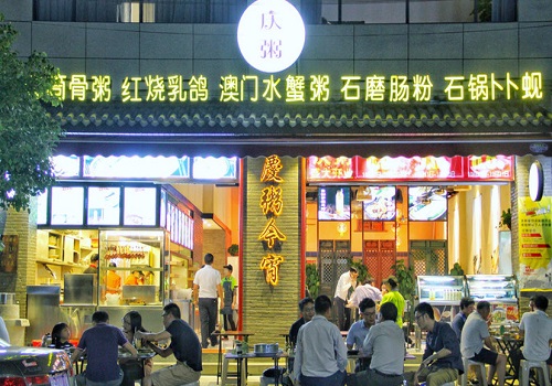 庆粥今宵