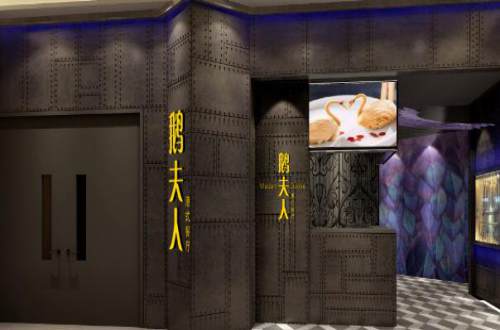 鹅夫人