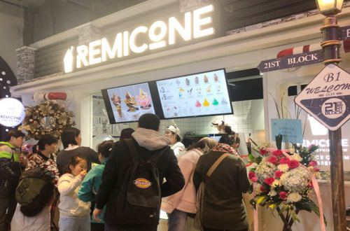 REMICONE乌云冰淇淋