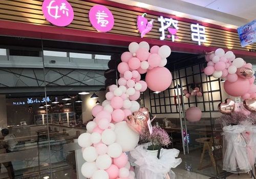 娇羞撩串