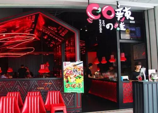 Go辣的蛙牛蛙火锅加盟店