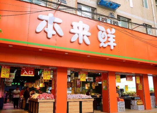 本来鲜