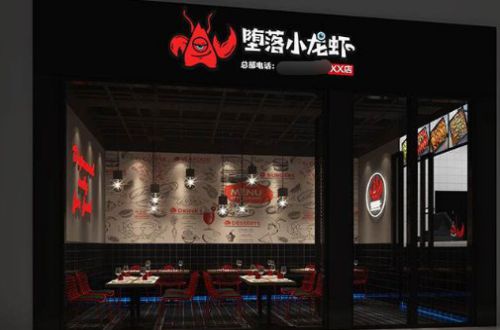 堕落小龙虾