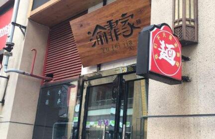 渝霏家快餐