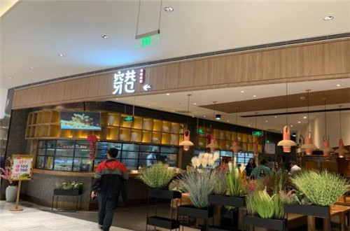 穿巷成都小吃
