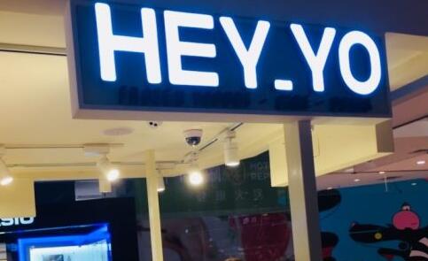 Hey  YO!!喜乳酪加盟界 Hey  YO!!喜乳酪品牌加盟