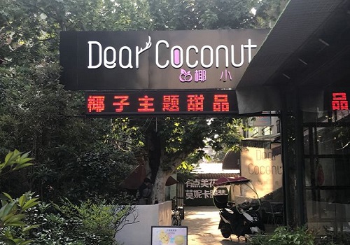 Dear  coconut椰小鹿