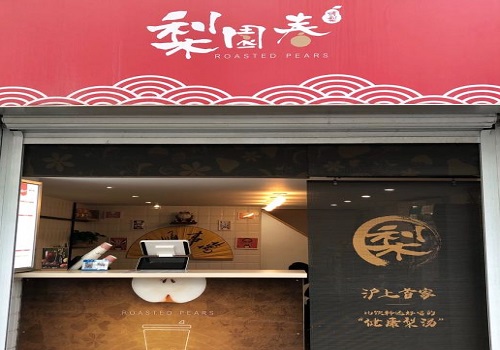 梨园春健康梨汁