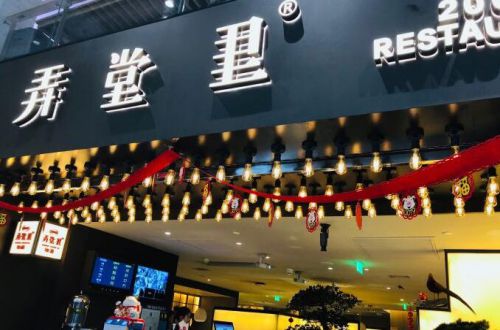 弄堂里