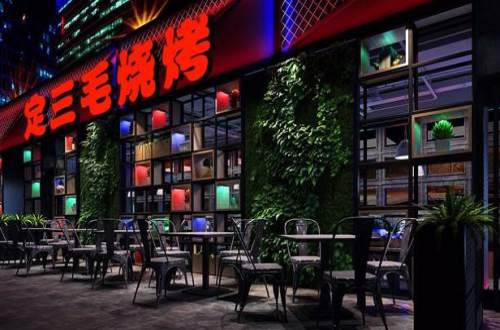 定三毛烧烤