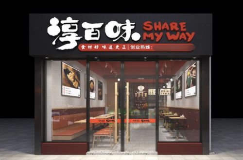 淳百味