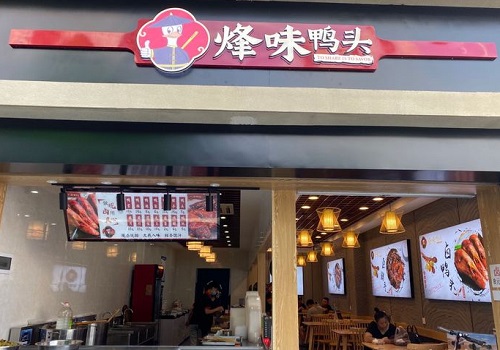 烽味鸭头