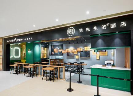 男先生的小面店