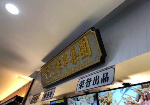 夸父炸串集团