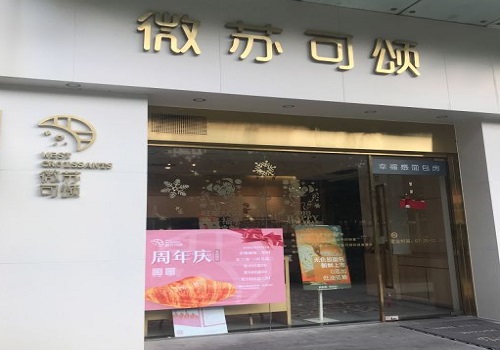 微苏可颂