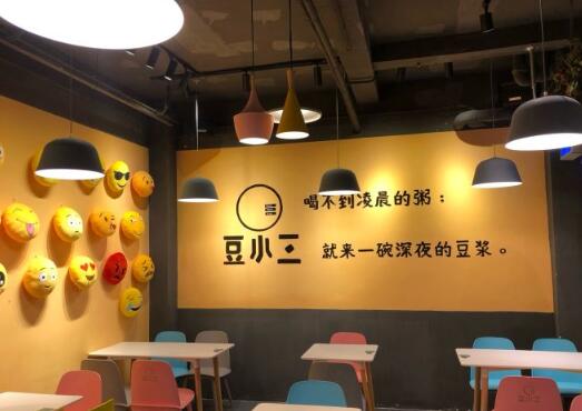 豆小三