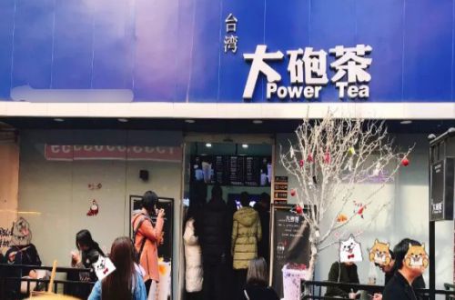 大砲茶