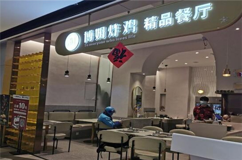 博欧姆炸鸡