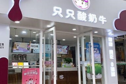 只只酸奶牛加盟