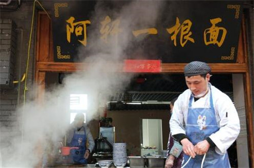 阿轩一根面加盟