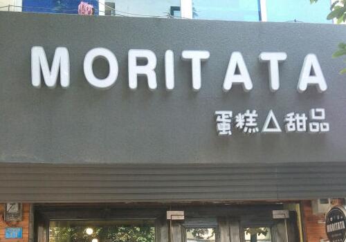 moritata莫芮塔塔