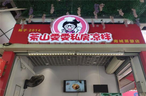 茶山雯雯