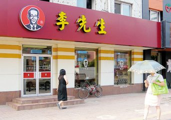 李先生加州牛肉面加盟店