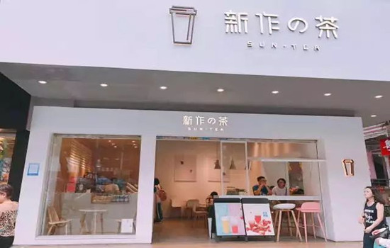 新作茶加盟 加盟新作茶