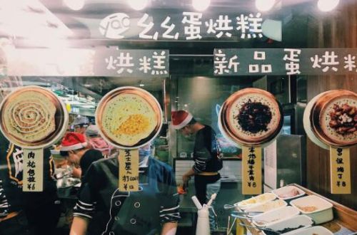 么么蛋烘糕