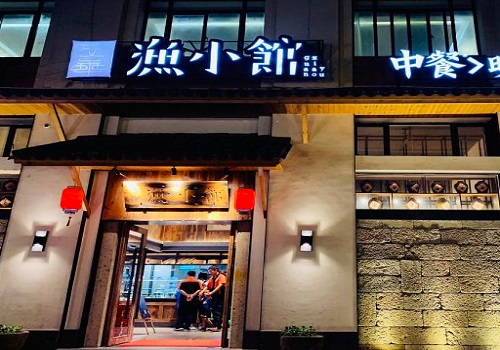渔小馆