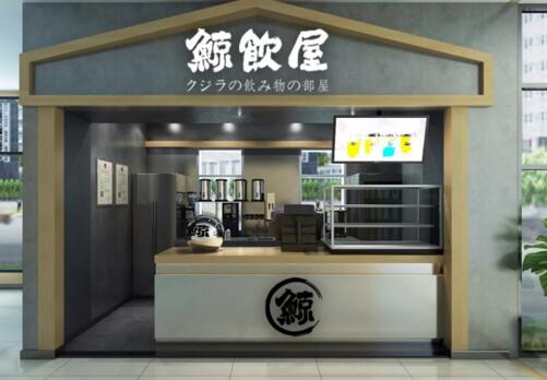 鲸饮屋