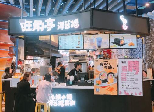 旺角亭海苔捲