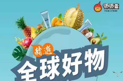 邻邻壹