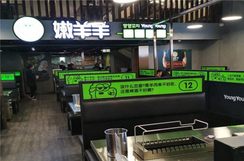 嫩羊羊