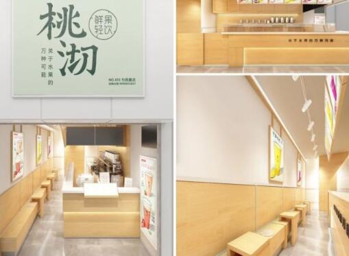 桃沏鲜果轻饮