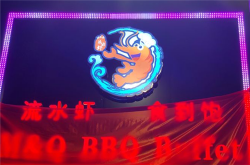 流水虾