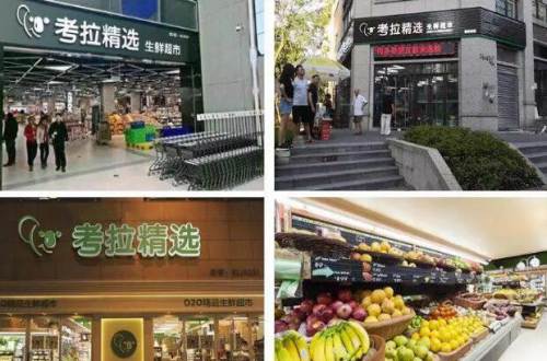 考拉精选