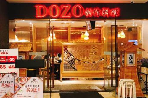 DOZO创作日料