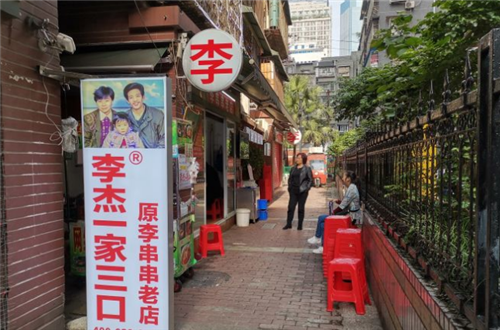 李杰一家三口