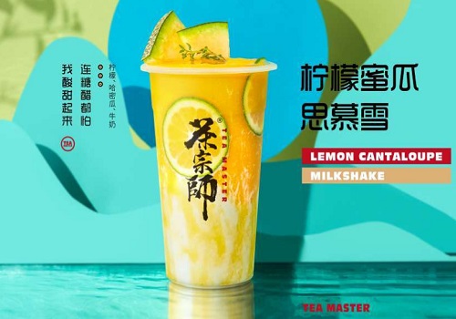 茶宗师