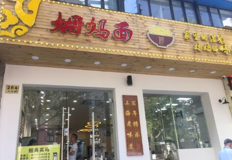 姆妈面