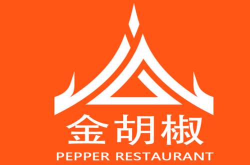 金胡椒泰国餐厅